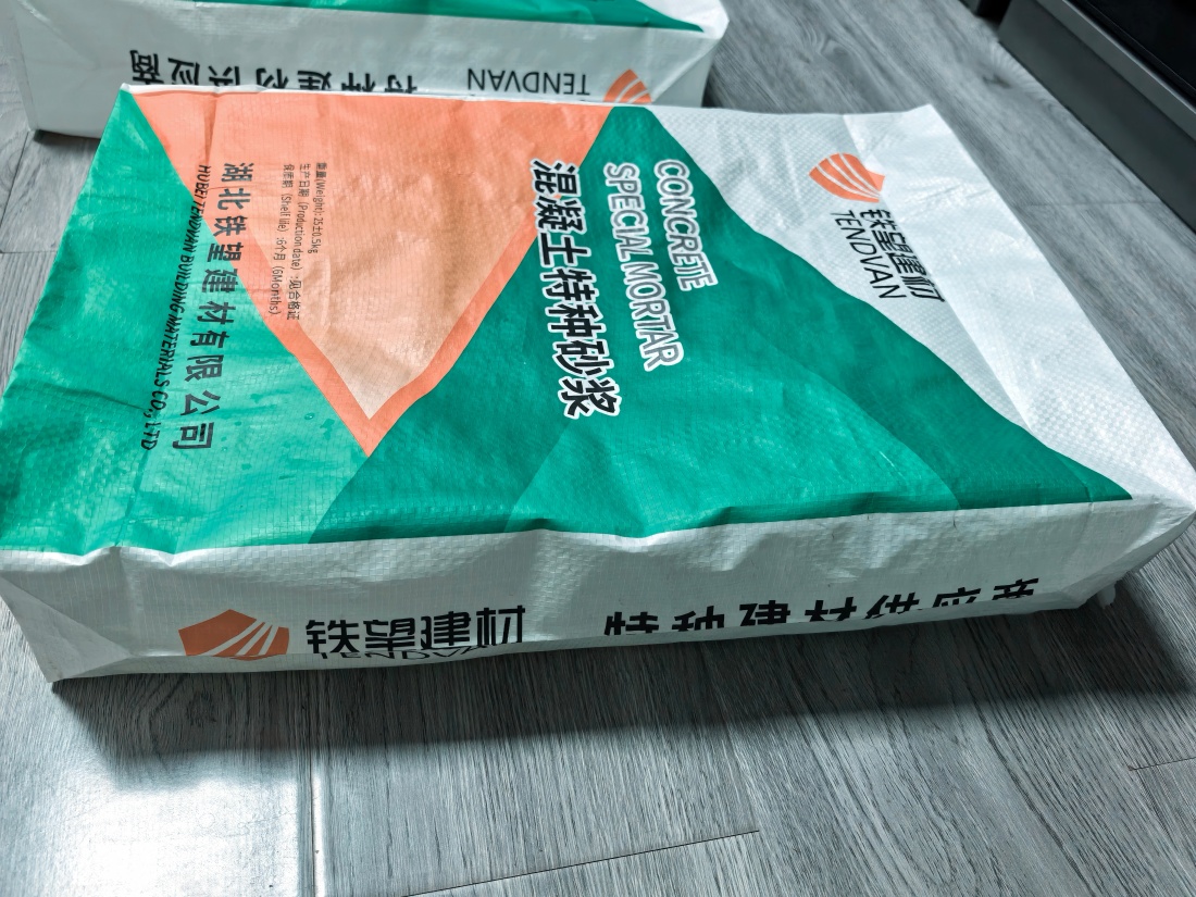 眉山抗裂密实剂