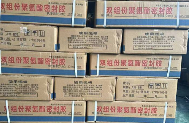 眉山聚硫密封胶